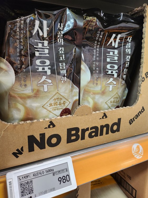 NoBrand Beef Bone Broth Price