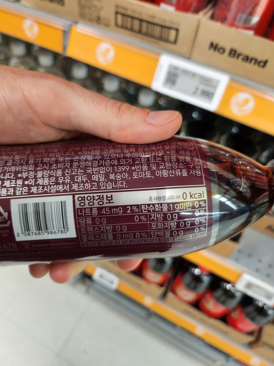 NoBrand Zero Sugar Cherry Coke Nutrition