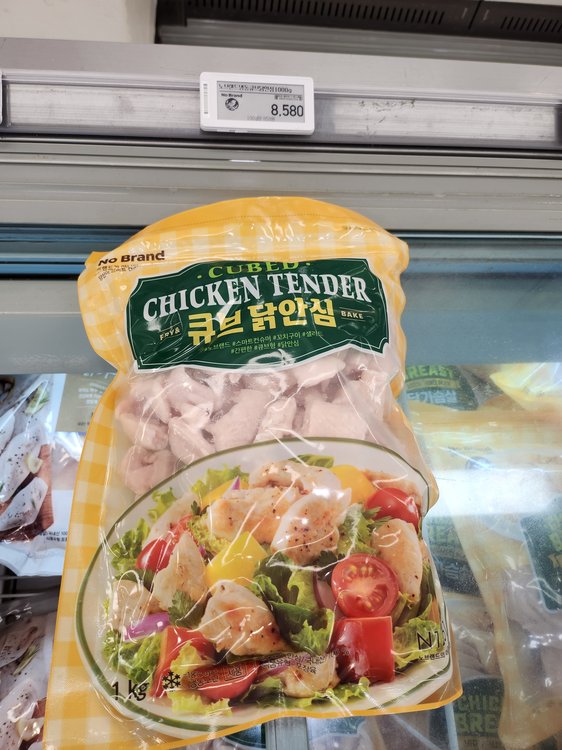 NoBrand Chicken Tender Cubes Price