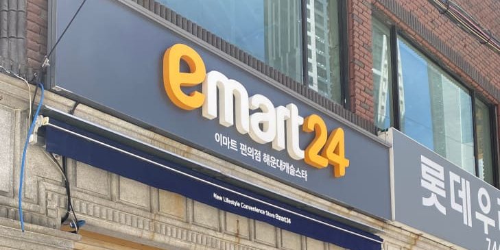 emart24 bitcoin mealbox