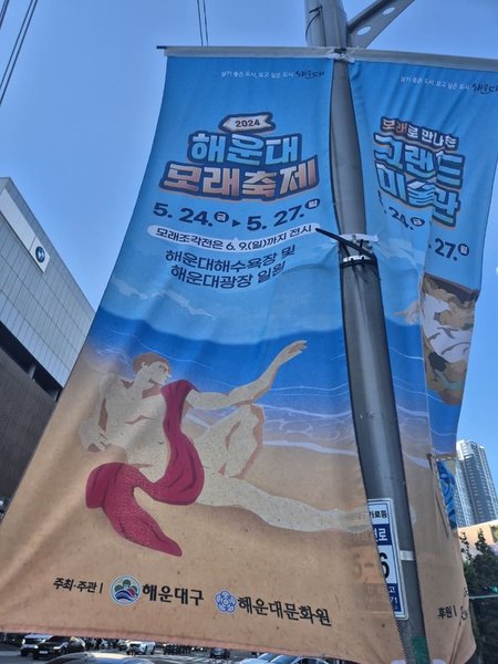 haeundae_sand_festival_02