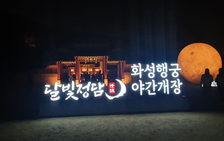 suwon-cultural-heritage-night-02